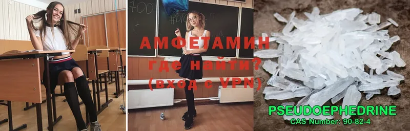 Amphetamine VHQ  Горно-Алтайск 